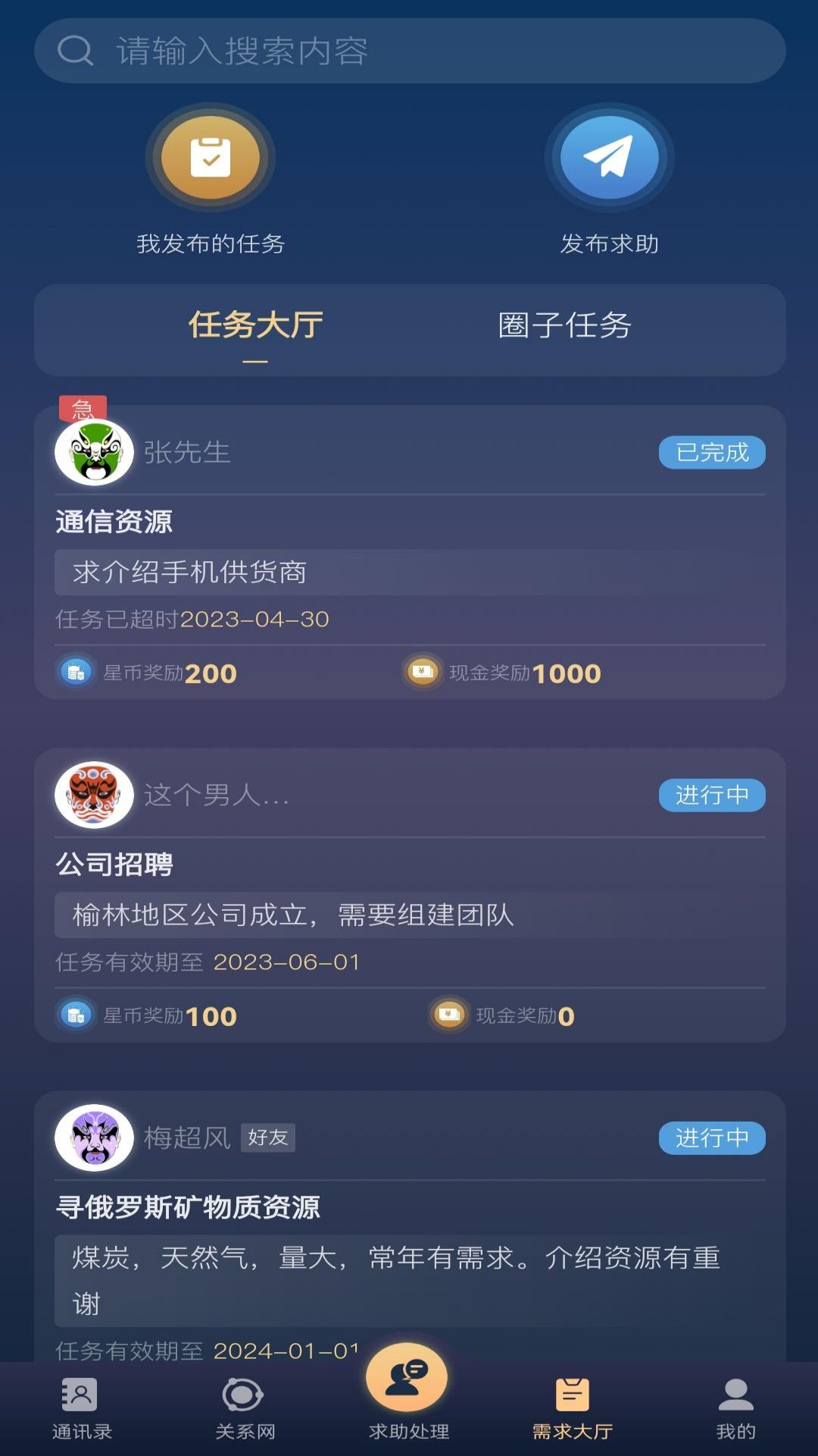精彩截图-星飞俱乐部管理端2025官方新版