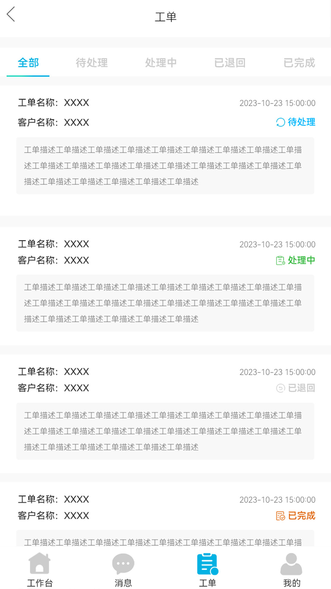精彩截图-羊小律法务端2025官方新版