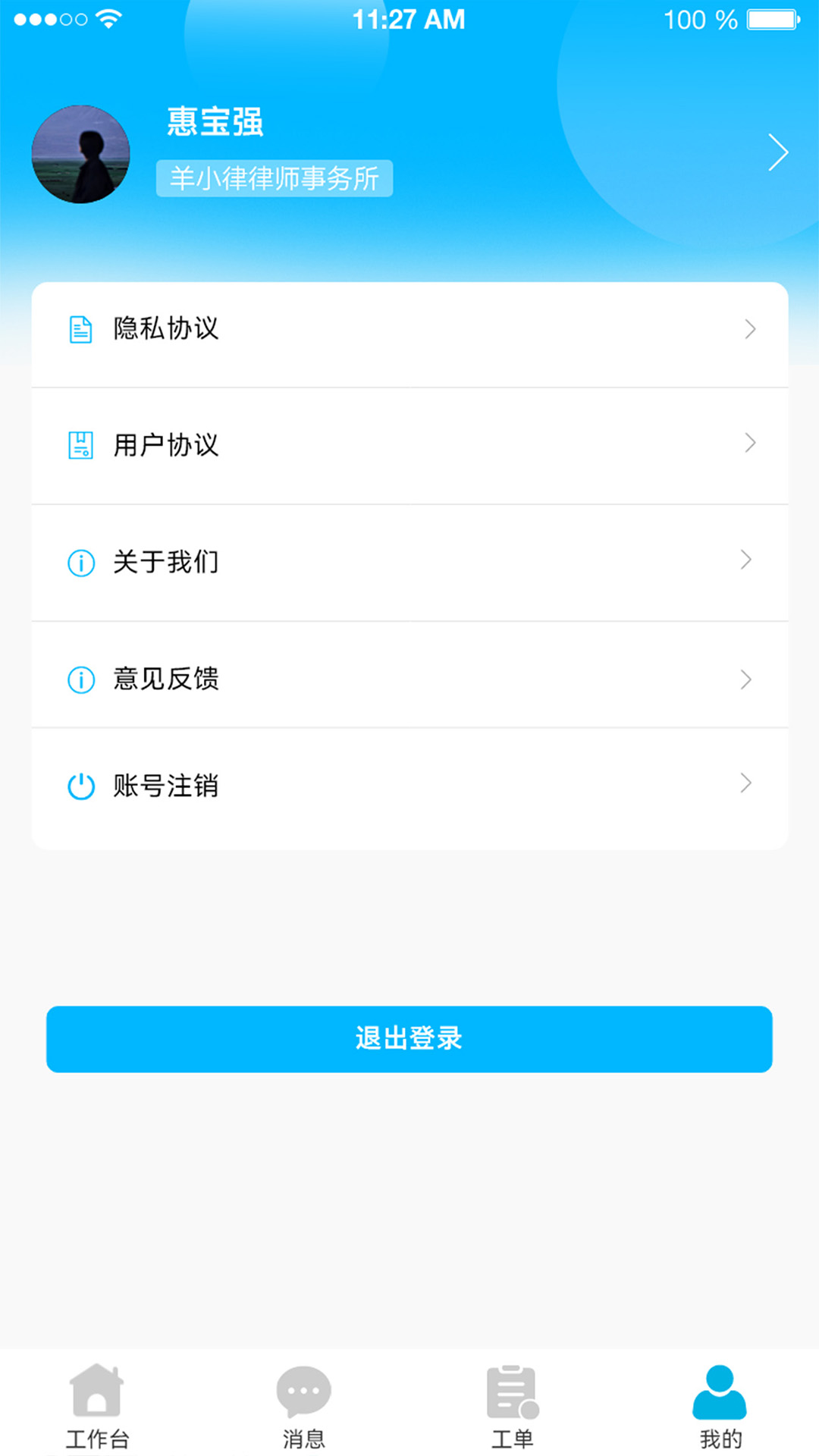 精彩截图-羊小律法务端2025官方新版