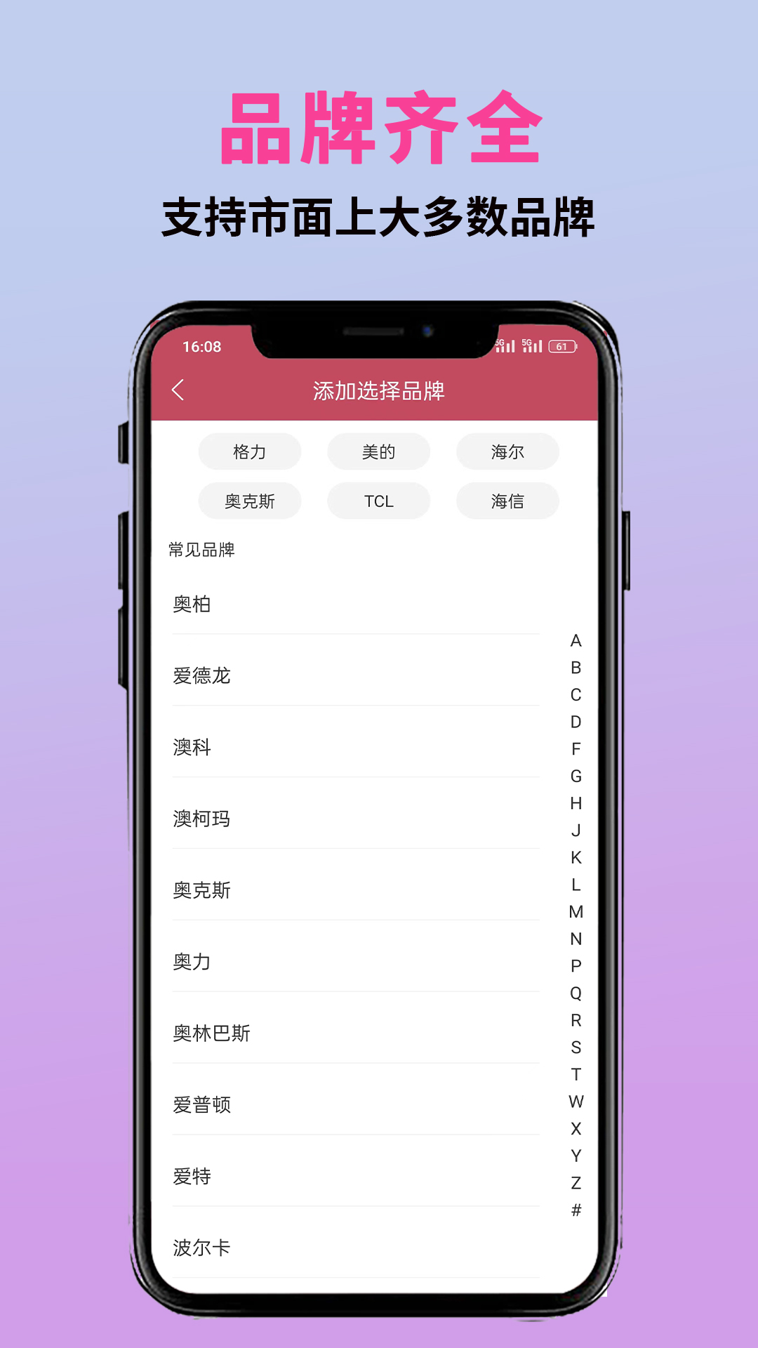 精彩截图-Q畅万用遥控器2025官方新版