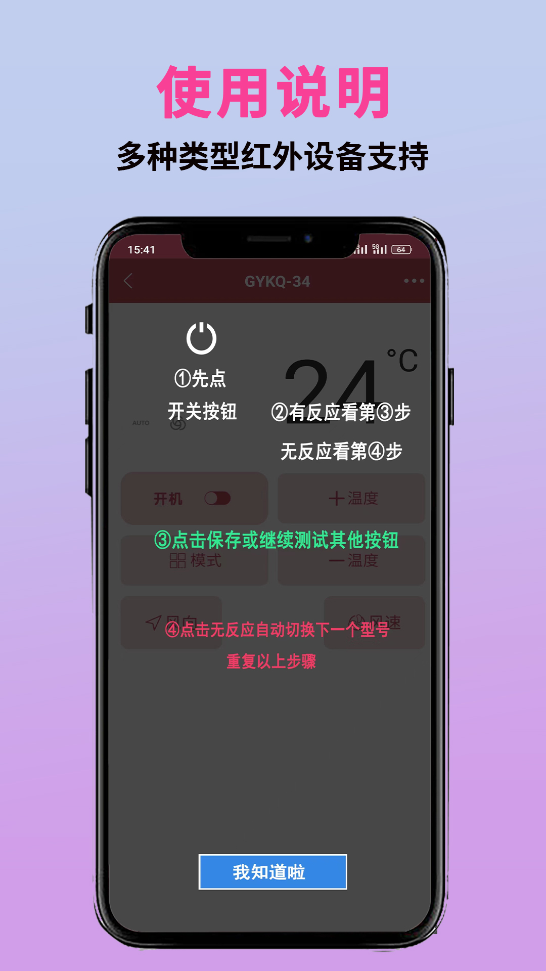精彩截图-Q畅万用遥控器2025官方新版
