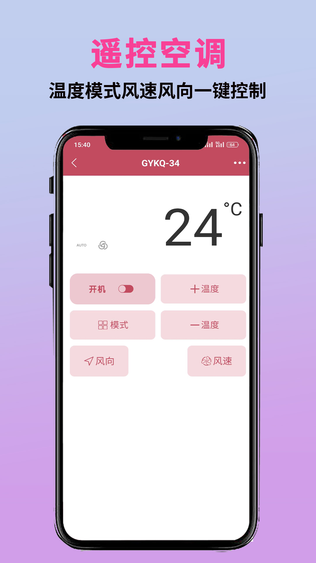 精彩截图-Q畅万用遥控器2025官方新版