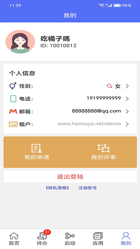 精彩截图-坤元iBPM2026官方新版