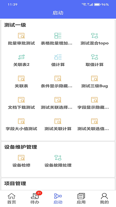 精彩截图-坤元iBPM2026官方新版