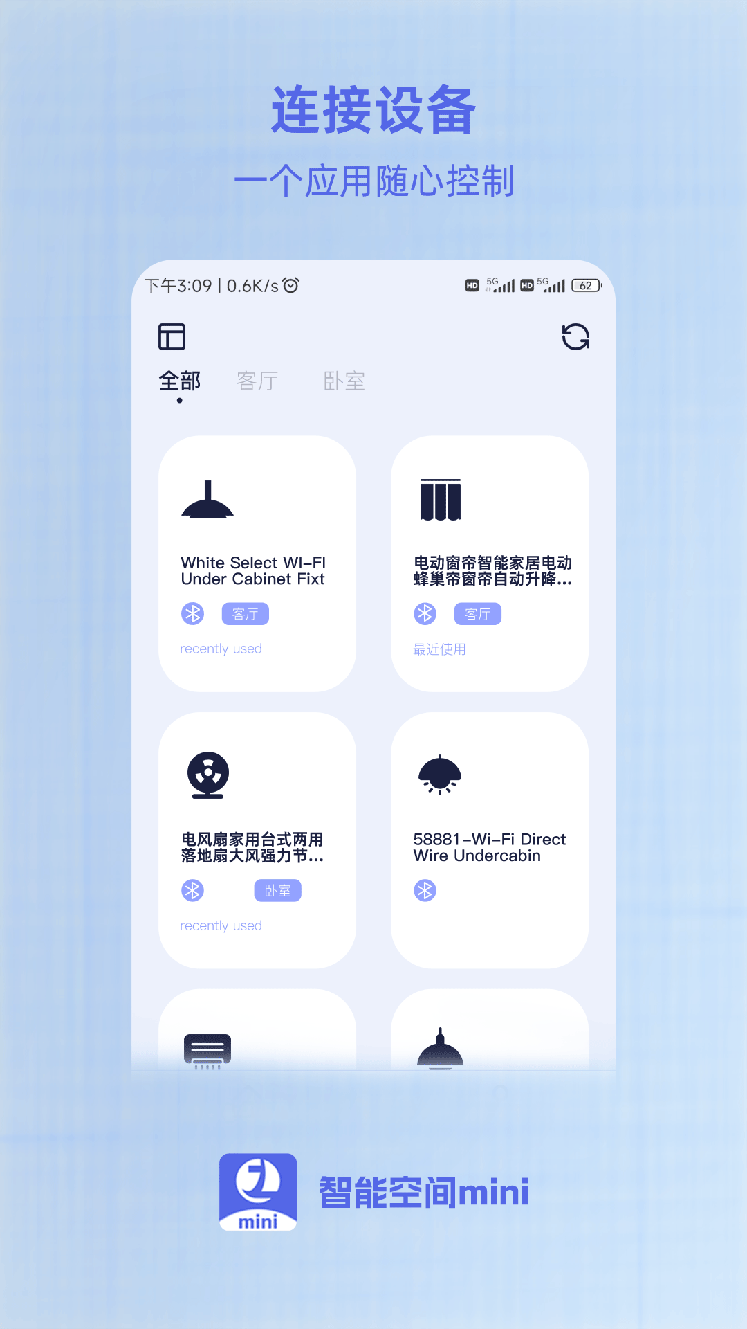 精彩截图-智能空间mini2025官方新版