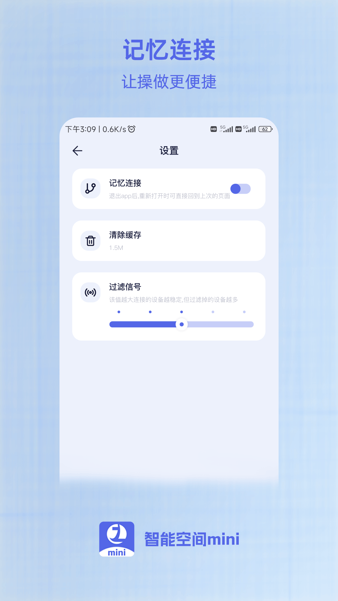 精彩截图-智能空间mini2025官方新版