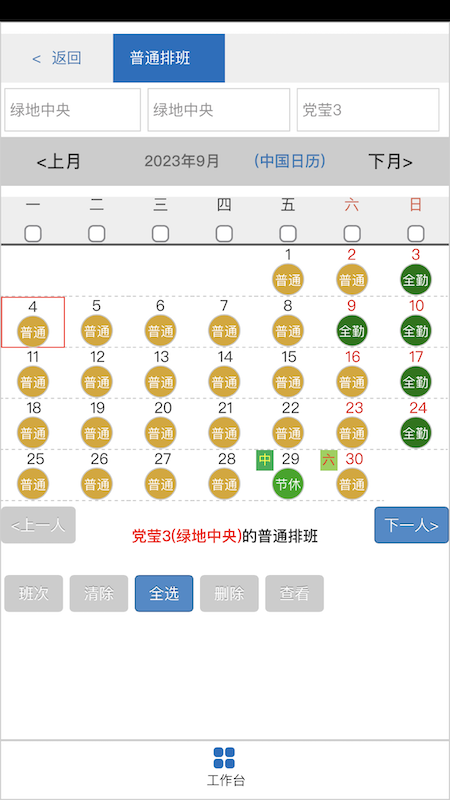 精彩截图-无同云2026官方新版