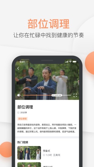 精彩截图-八段锦教学通2024官方新版