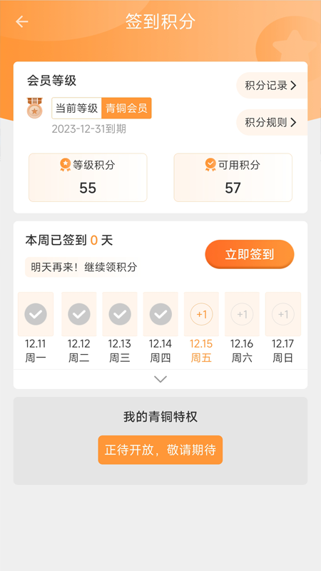 精彩截图-包钢好司机包钢版2026官方新版