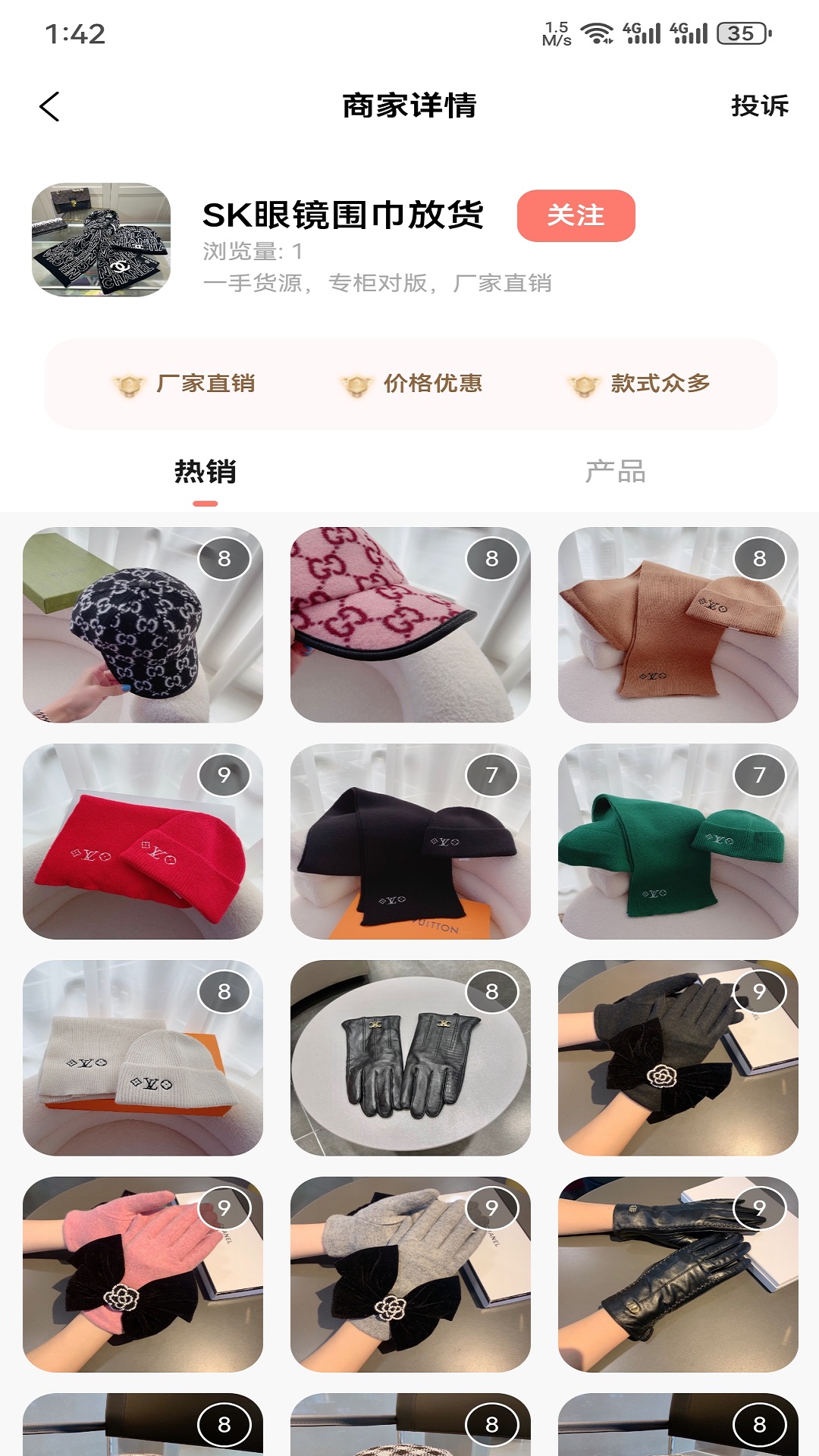 美妆穿搭网安卓版高清截图