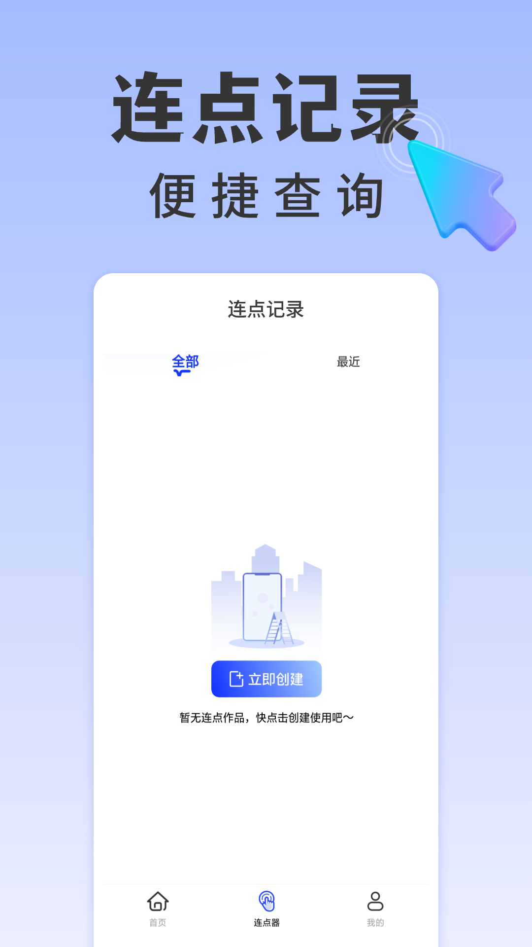 精彩截图-懒人连点器2025官方新版