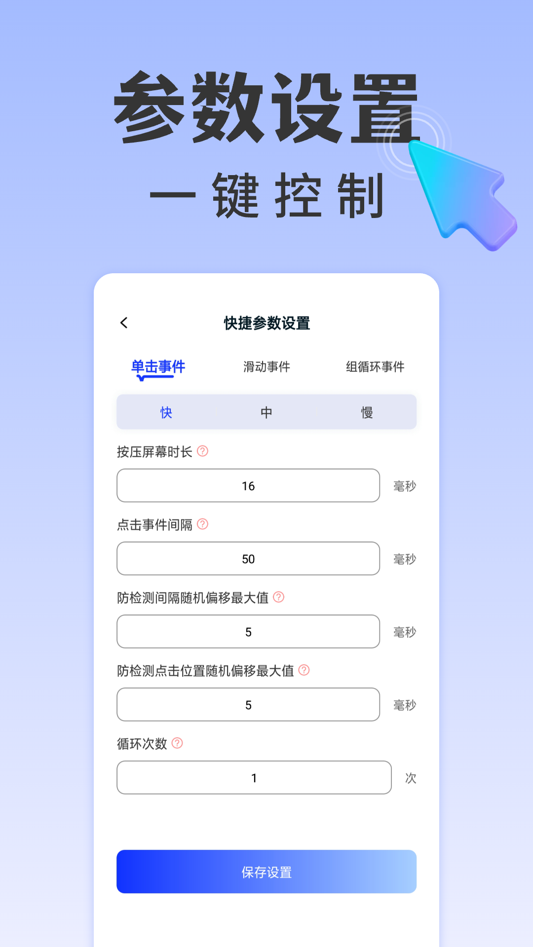 精彩截图-懒人连点器2025官方新版