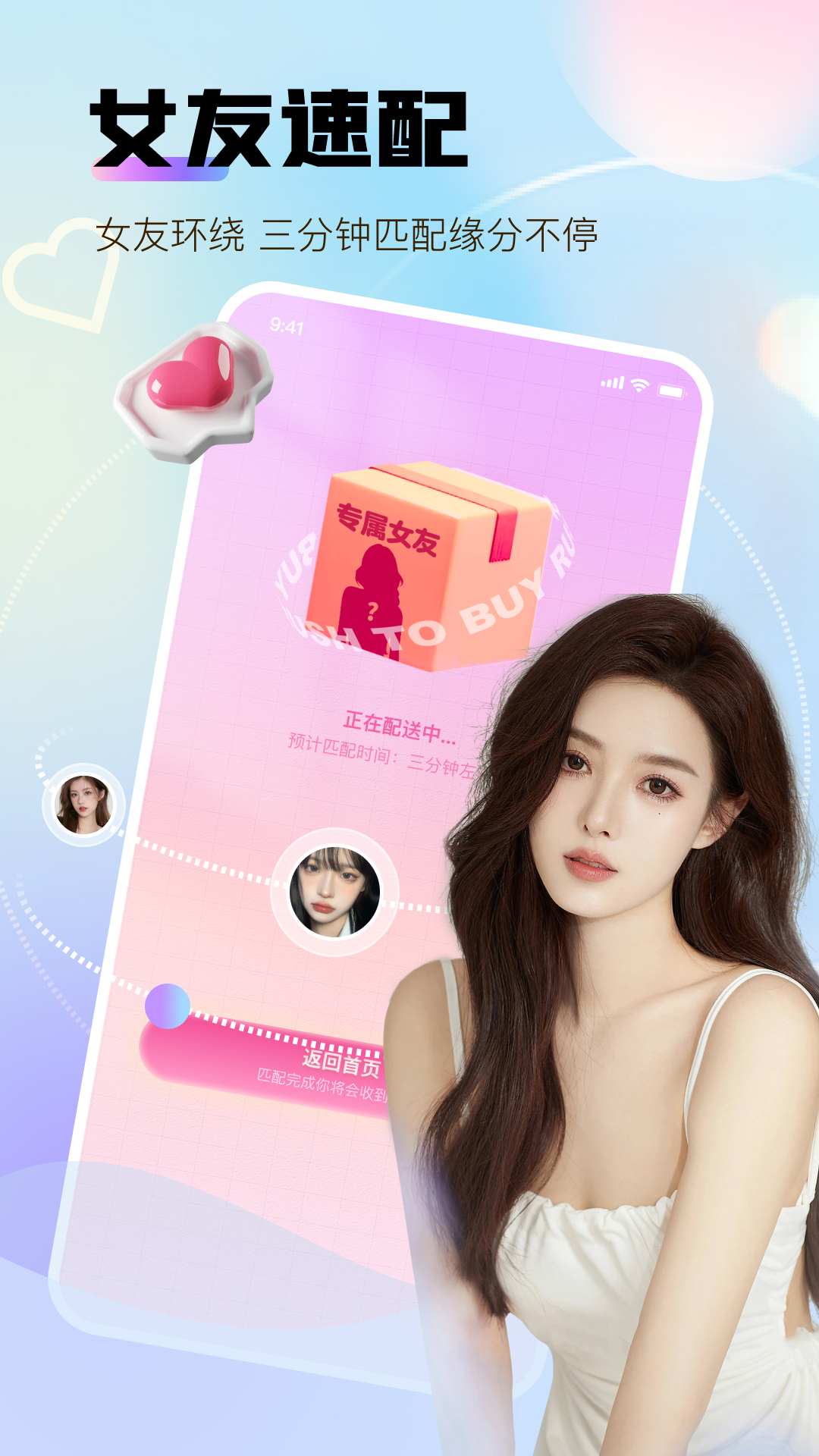 精彩截图-我被女友包围了2025官方新版