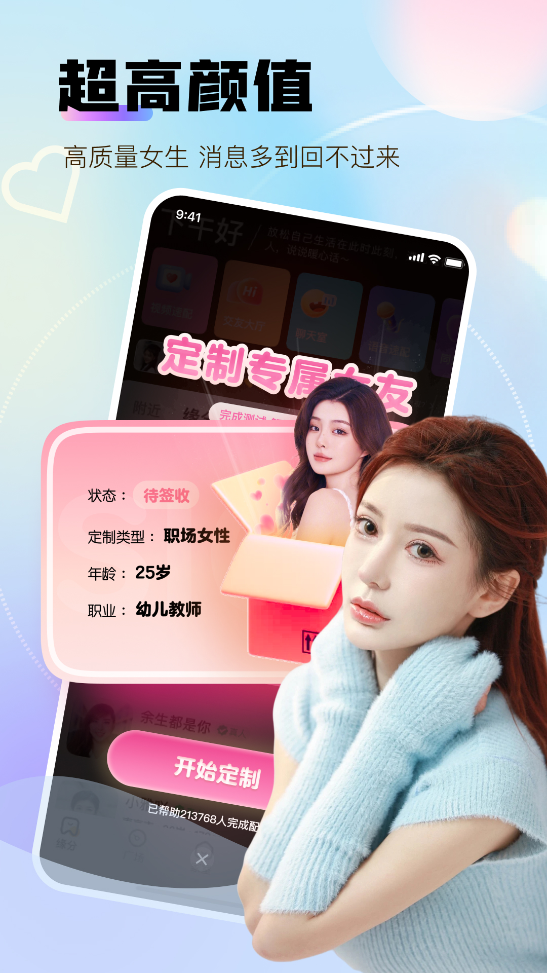 精彩截图-我被女友包围了2025官方新版
