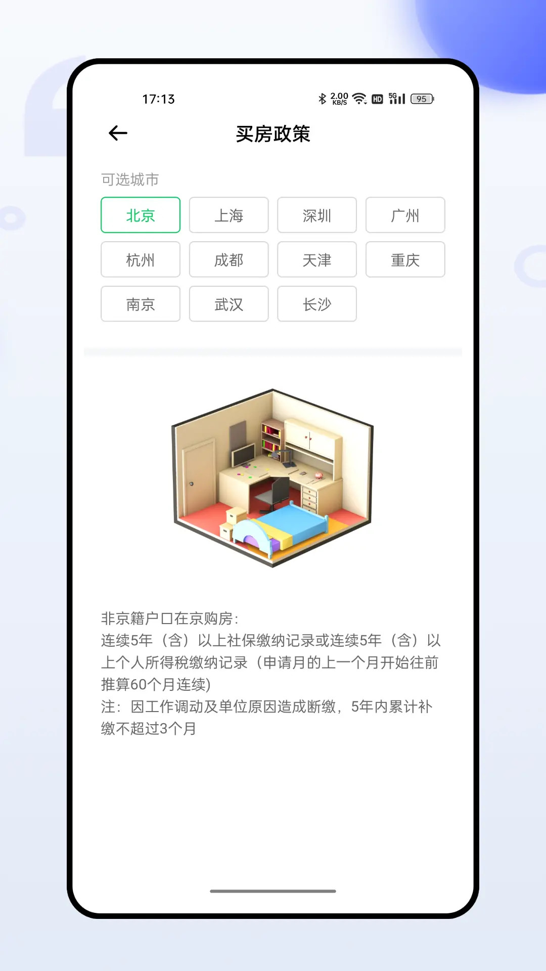 精彩截图-掌上社保通2025官方新版