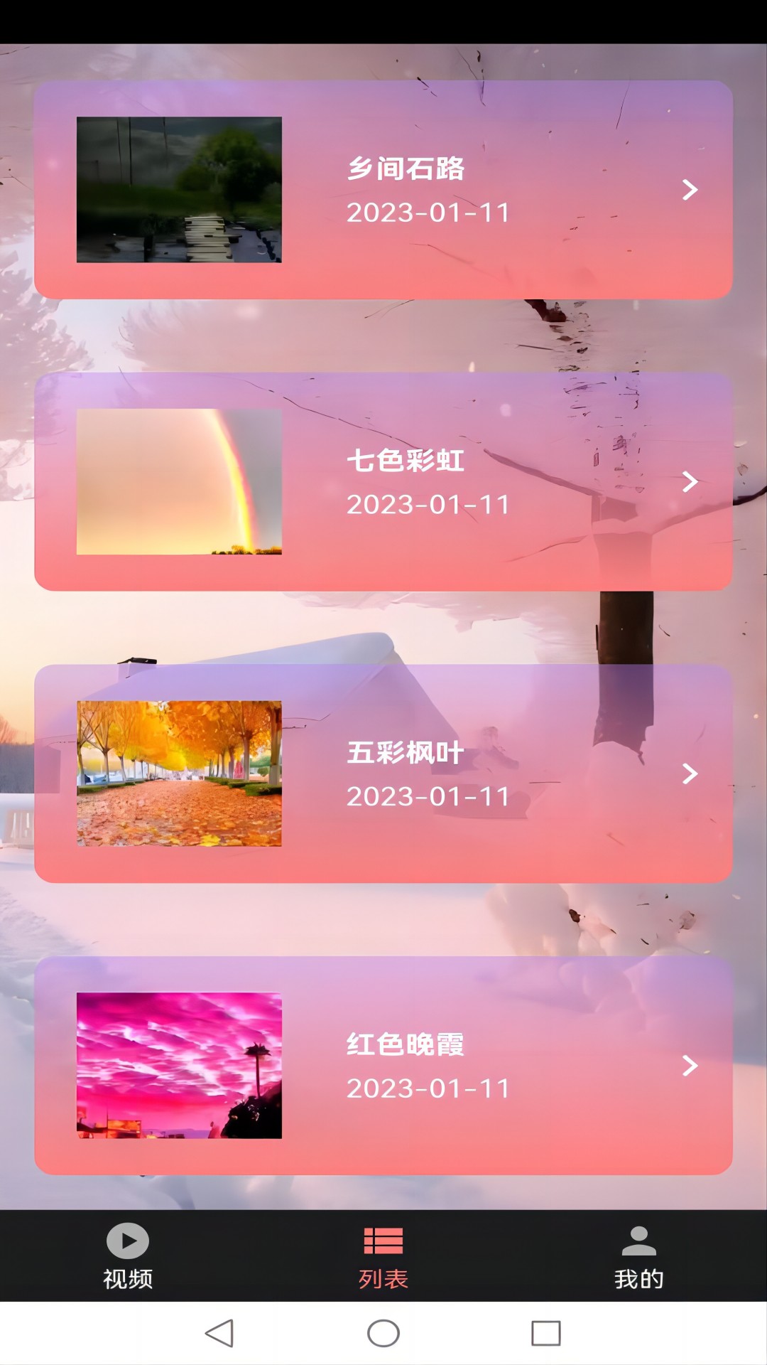 精彩截图-花季2026官方新版