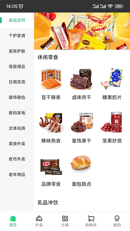 精彩截图-米米集市2026官方新版