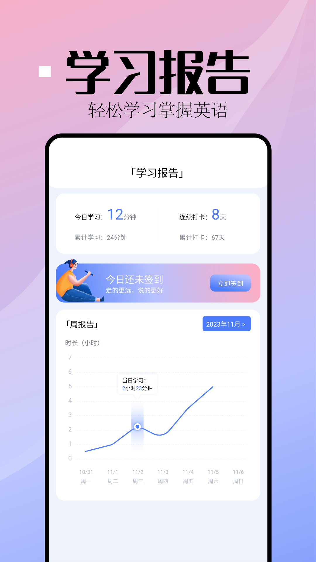 精彩截图-音标小助手2025官方新版