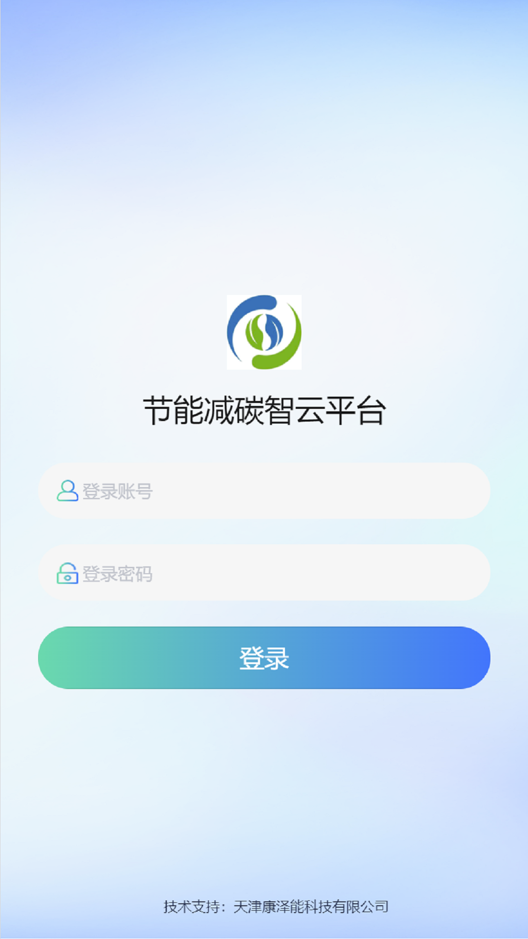 精彩截图-节能减碳2025官方新版