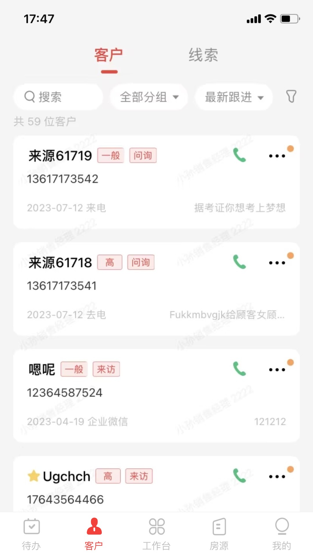 精彩截图-数字智慧案场2025官方新版