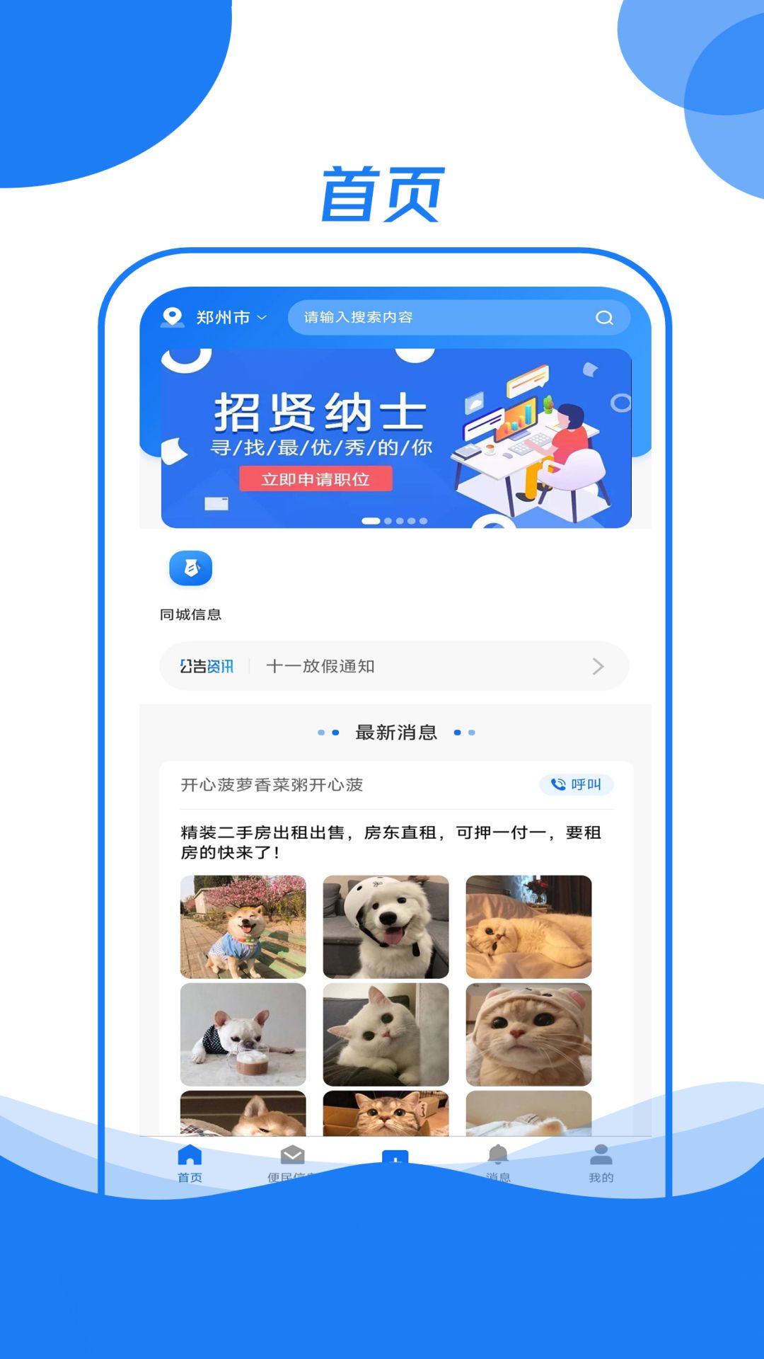 精彩截图-霍小帮2025官方新版