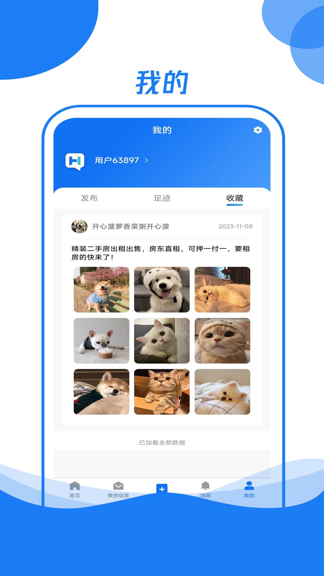 精彩截图-霍小帮2026官方新版