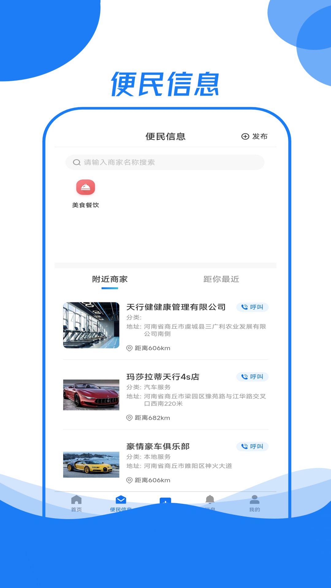 精彩截图-霍小帮2025官方新版