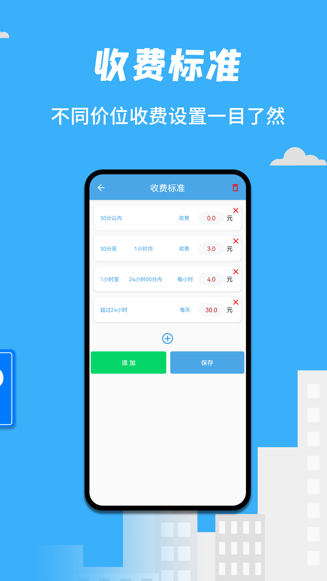 精彩截图-手持停车收费系统2026官方新版