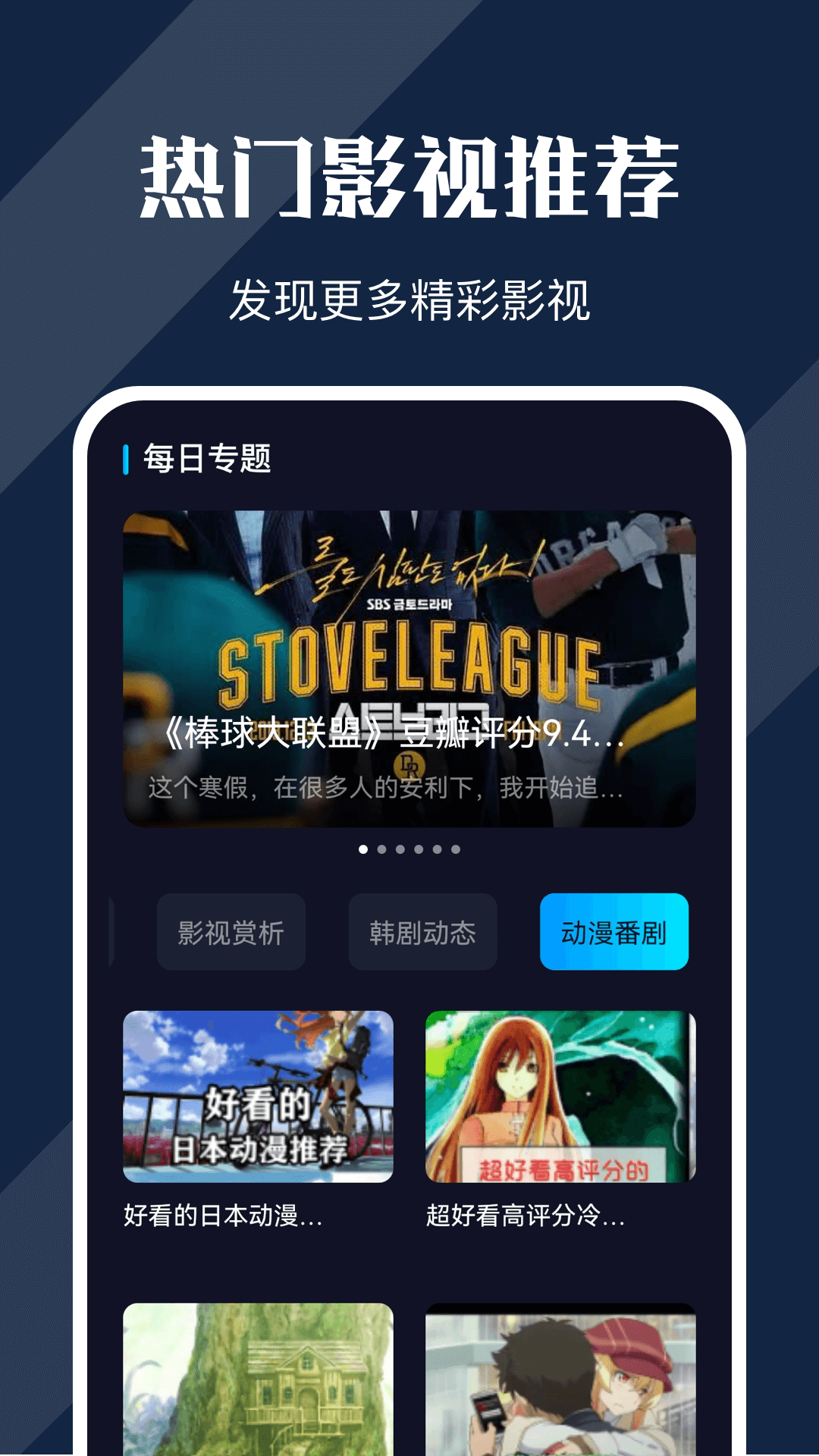 精彩截图-电影猎手2026官方新版