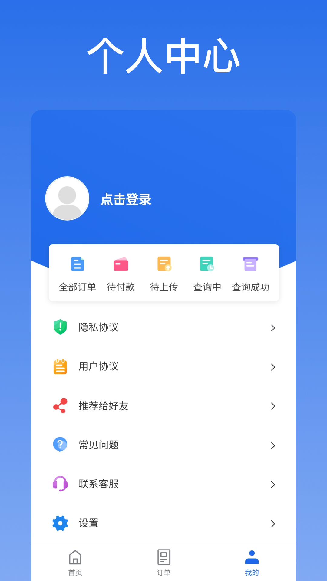 精彩截图-优选查车2026官方新版
