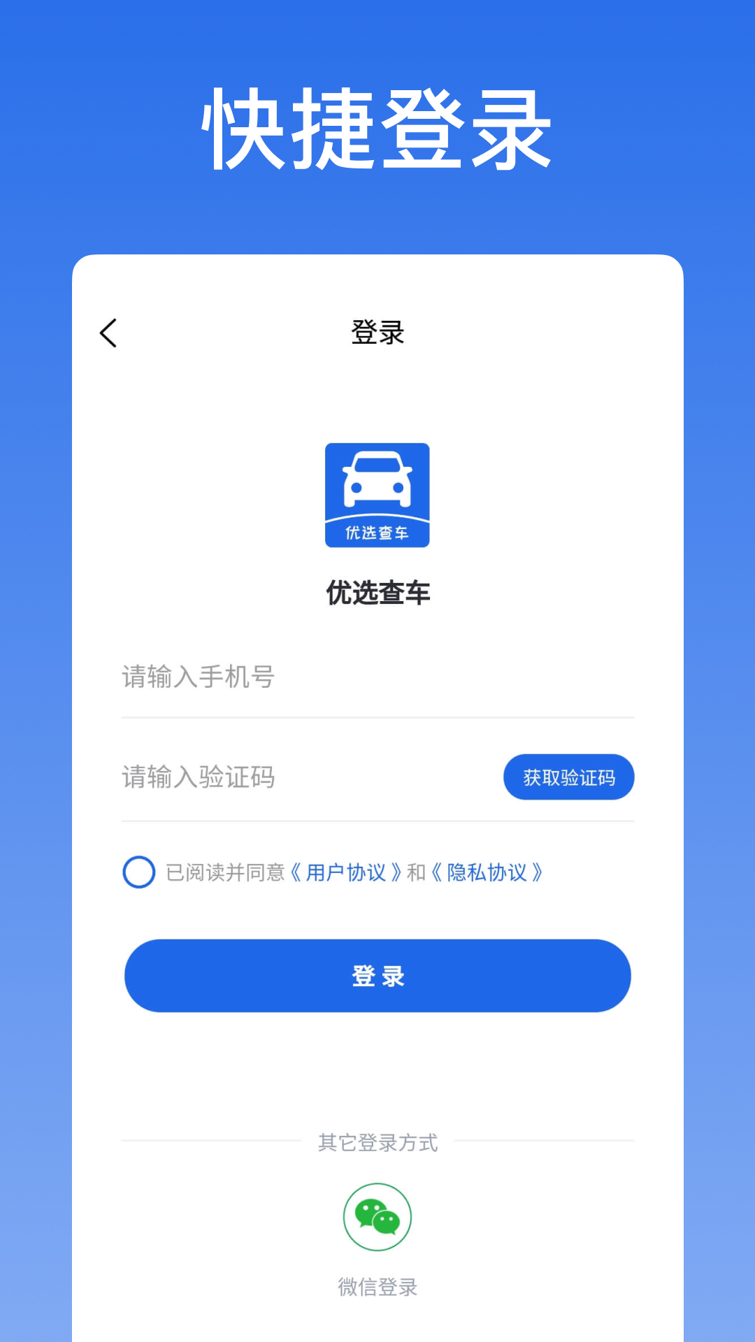 精彩截图-优选查车2026官方新版
