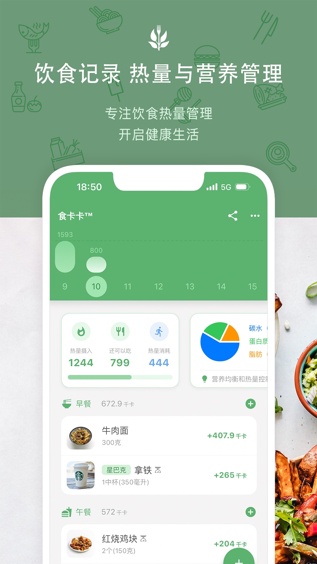精彩截图-食卡卡2025官方新版