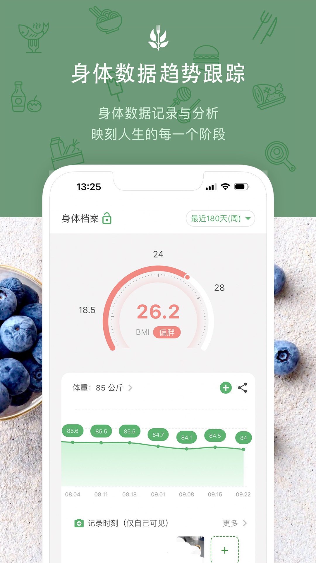 精彩截图-食卡卡2026官方新版