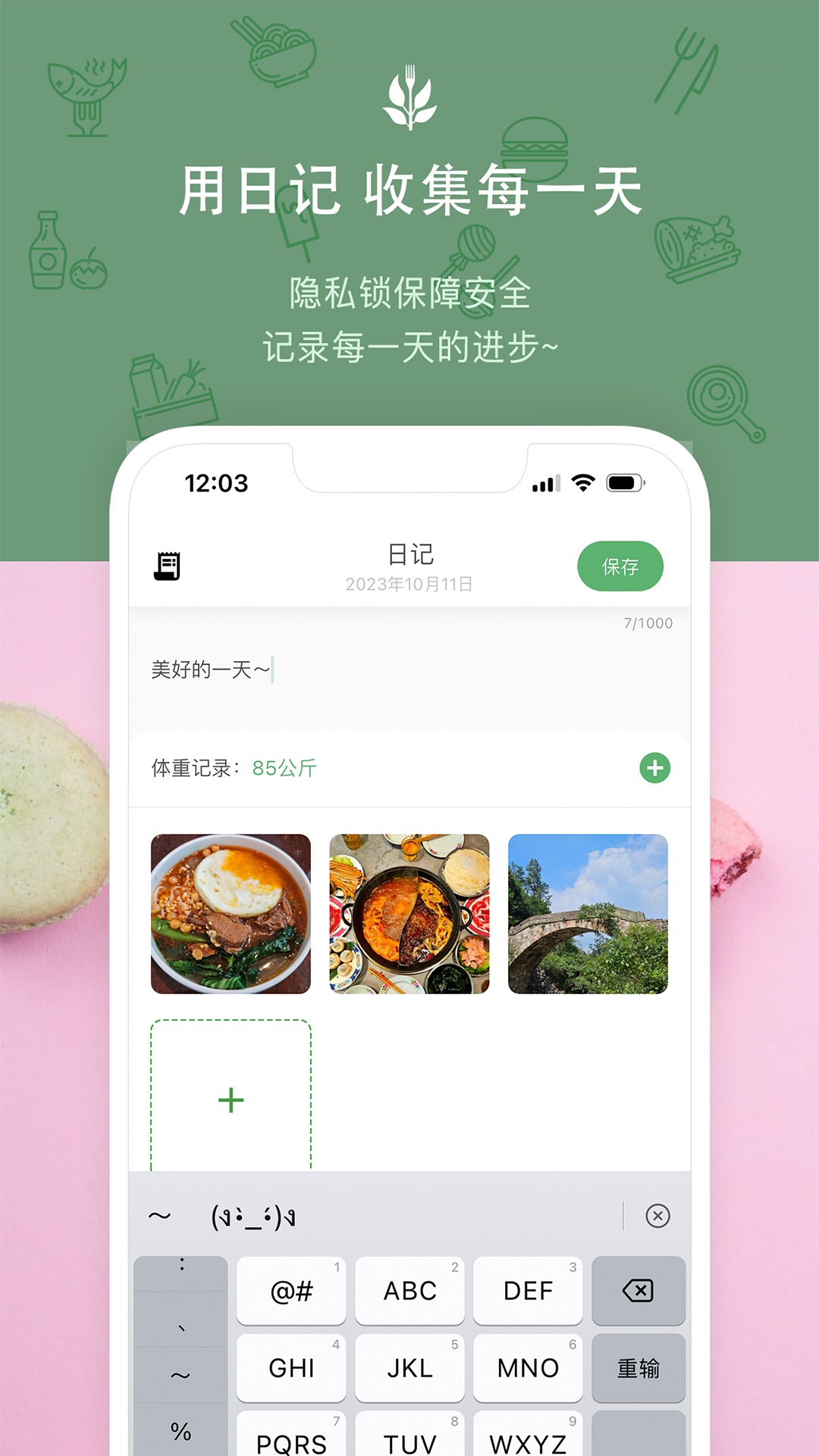 精彩截图-食卡卡2026官方新版