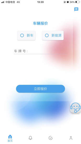 精彩截图-中保联盟2024官方新版