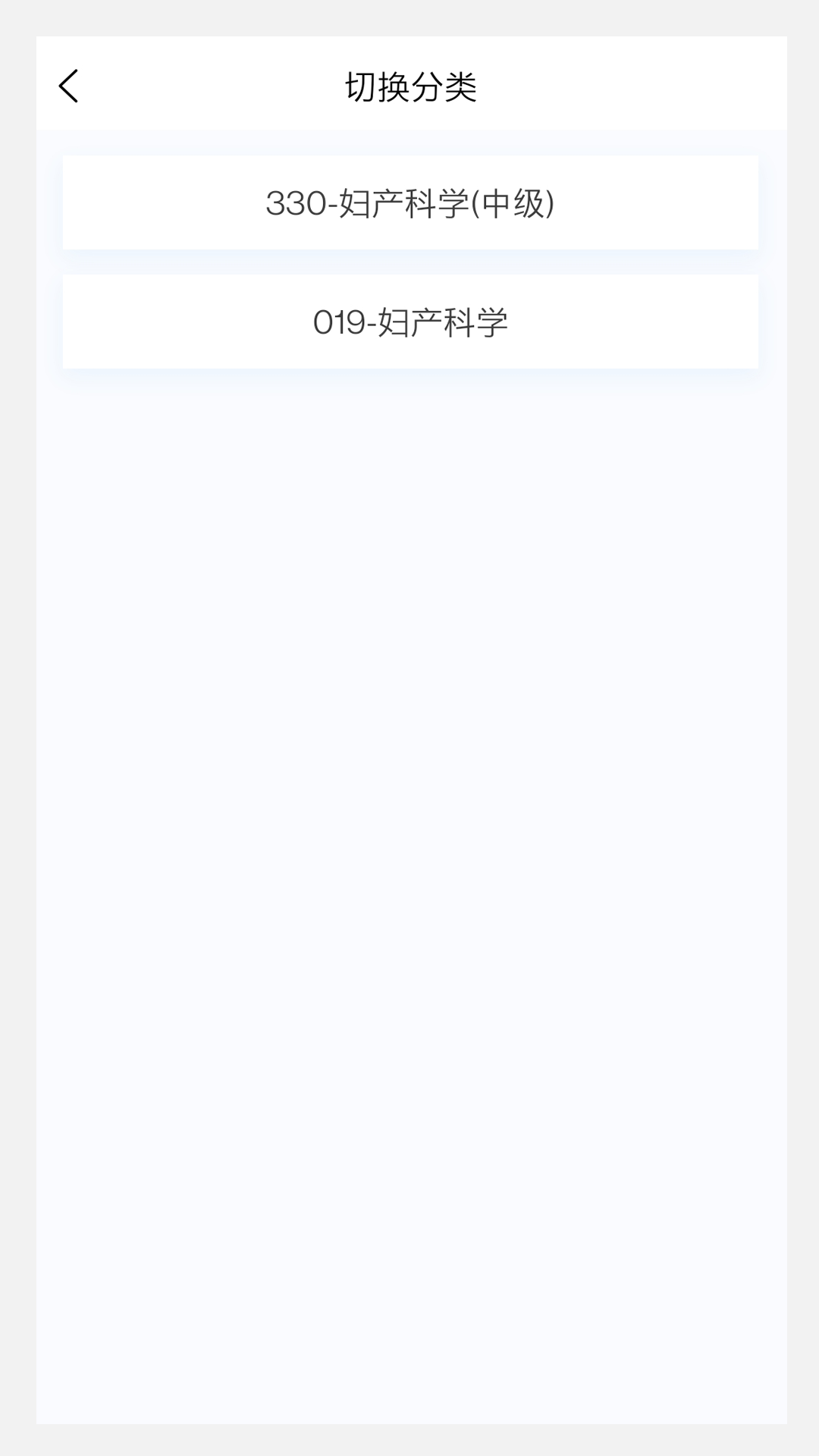 精彩截图-妇产科学新题库2026官方新版