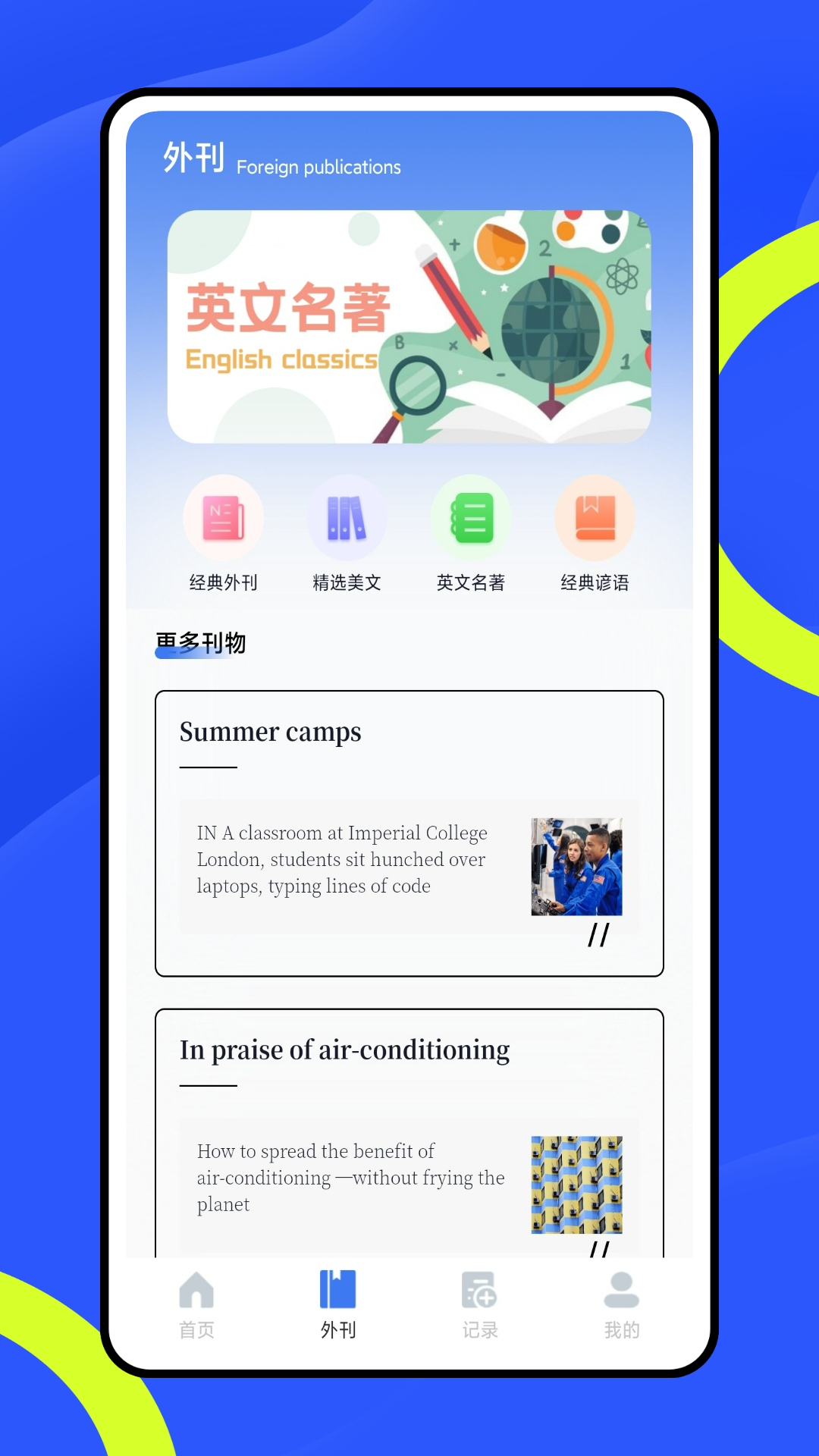 精彩截图-智慧阅读2025官方新版