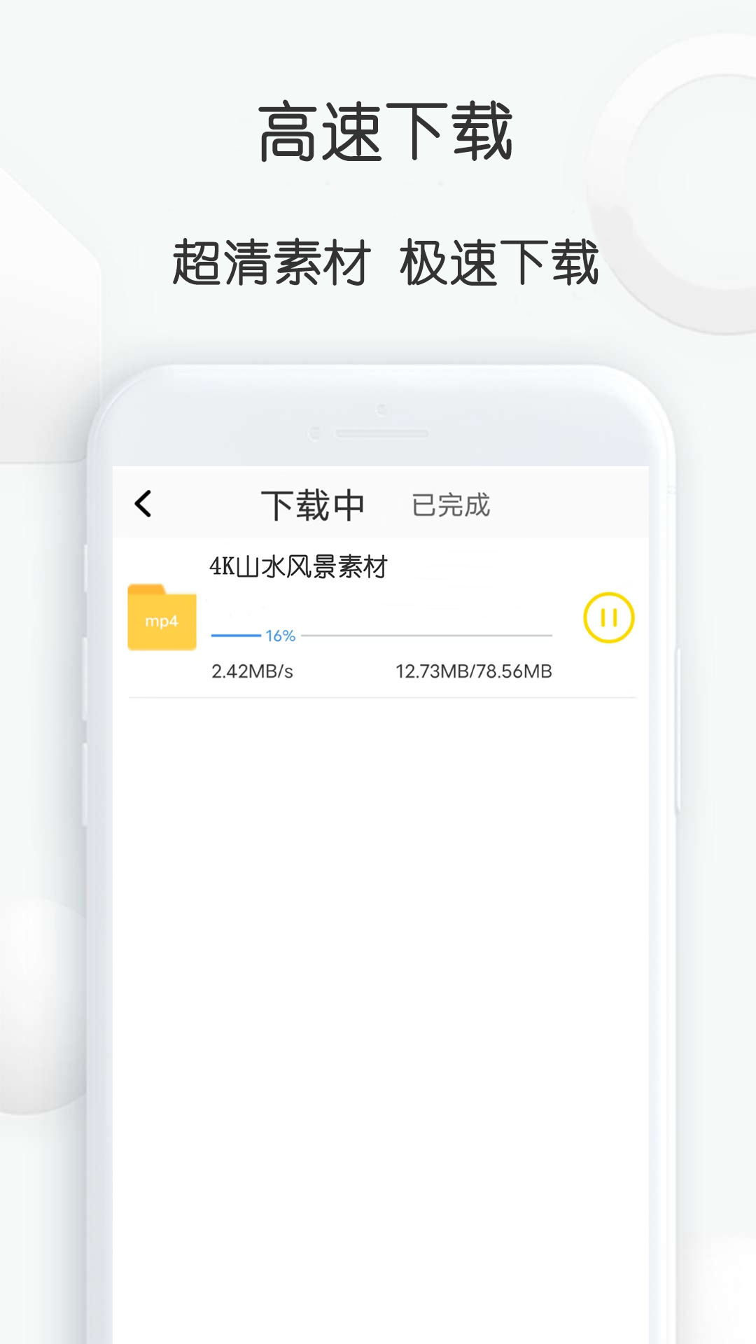 精彩截图-自媒体视频素材大师2026官方新版