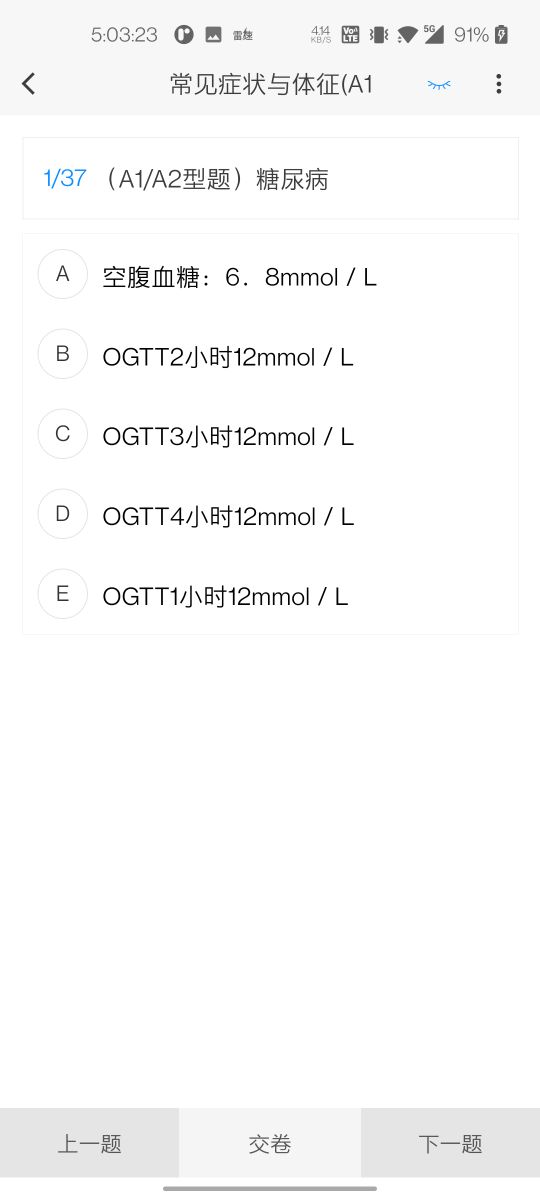 精彩截图-神经内科学新题库2026官方新版