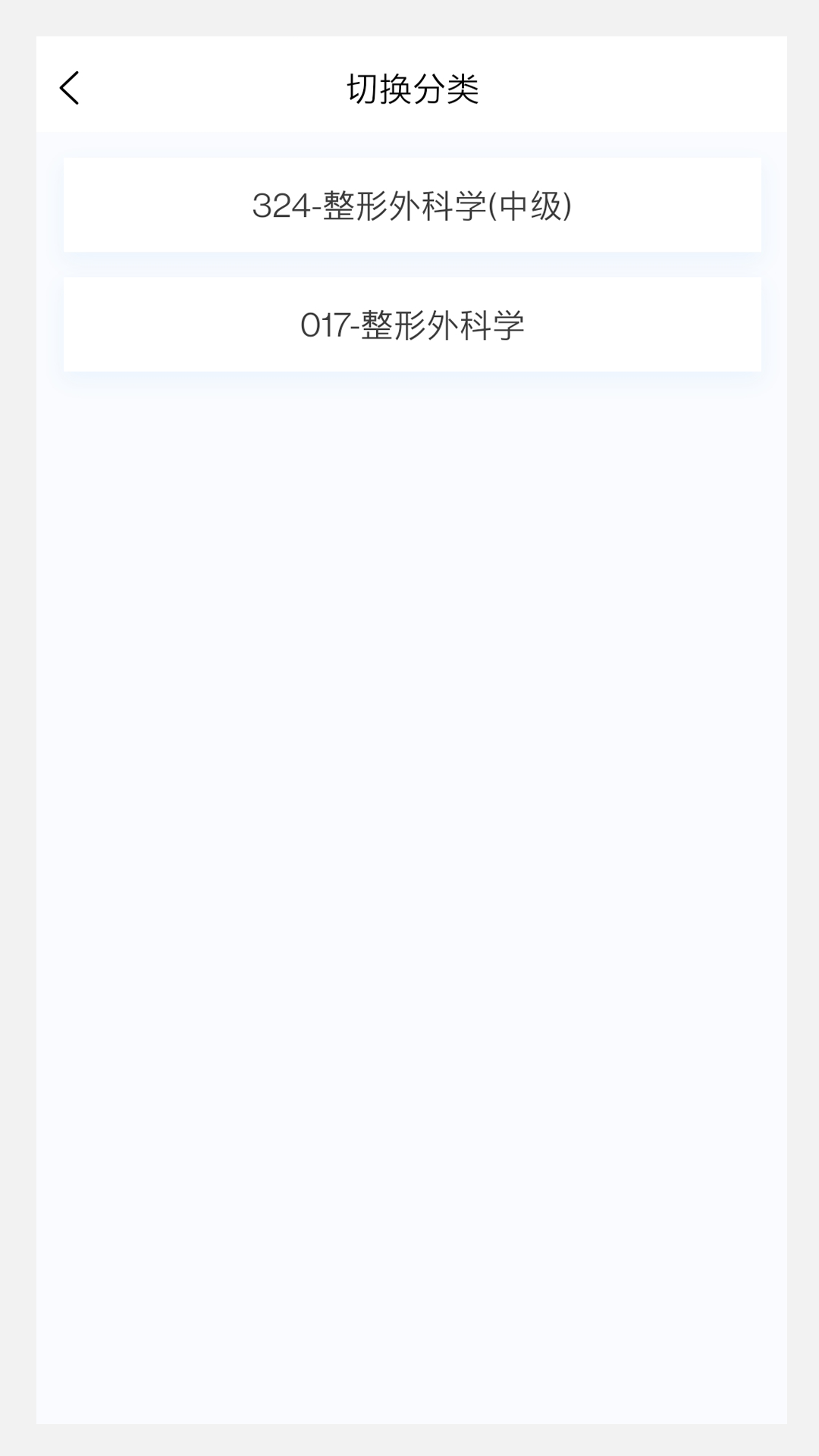精彩截图-整形外科学新题库2025官方新版