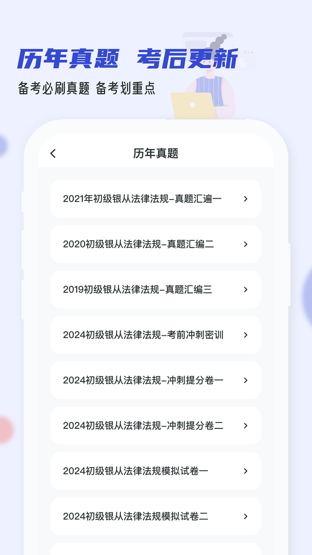 精彩截图-银行从业小牛题库2025官方新版
