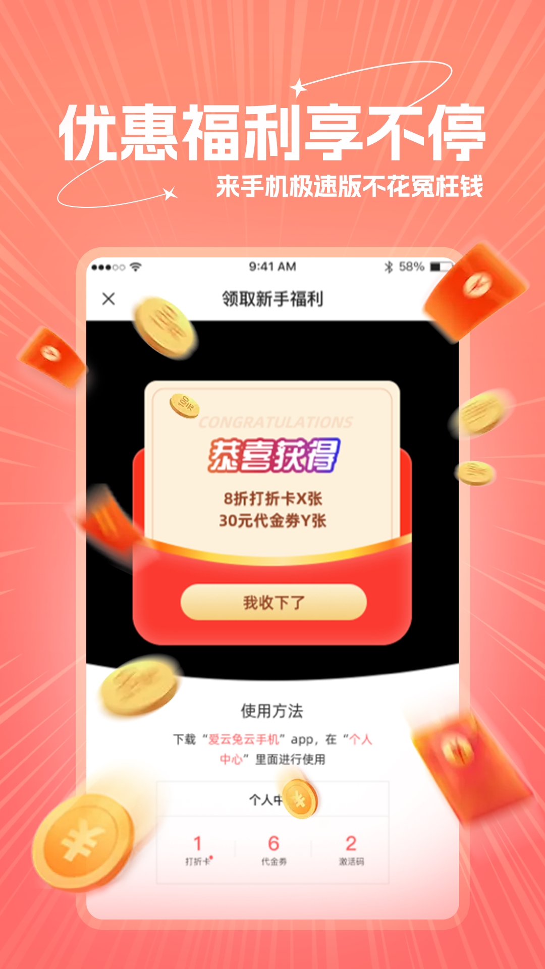 精彩截图-爱云兔极速版2025官方新版