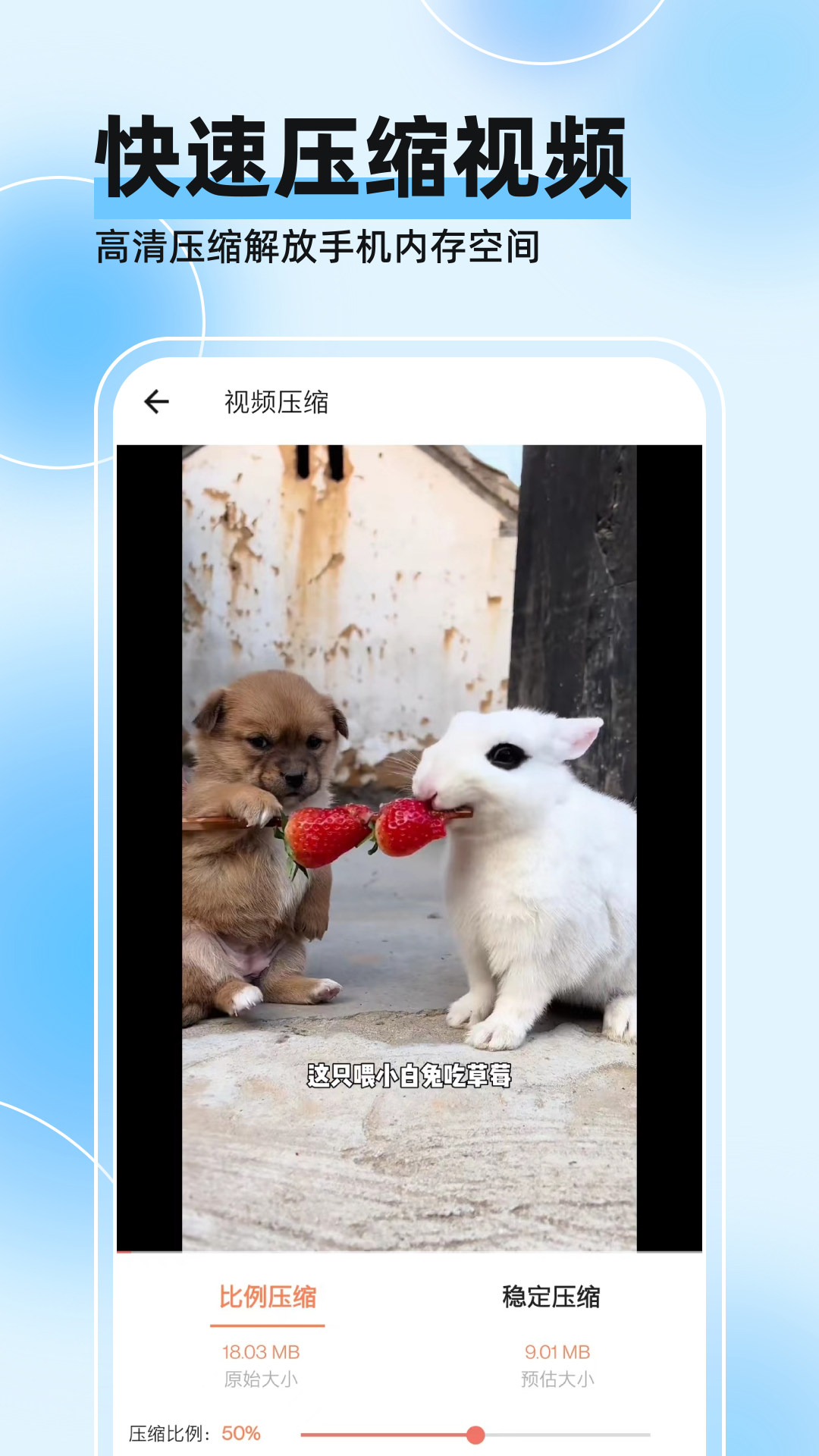 精彩截图-视频压缩器2025官方新版