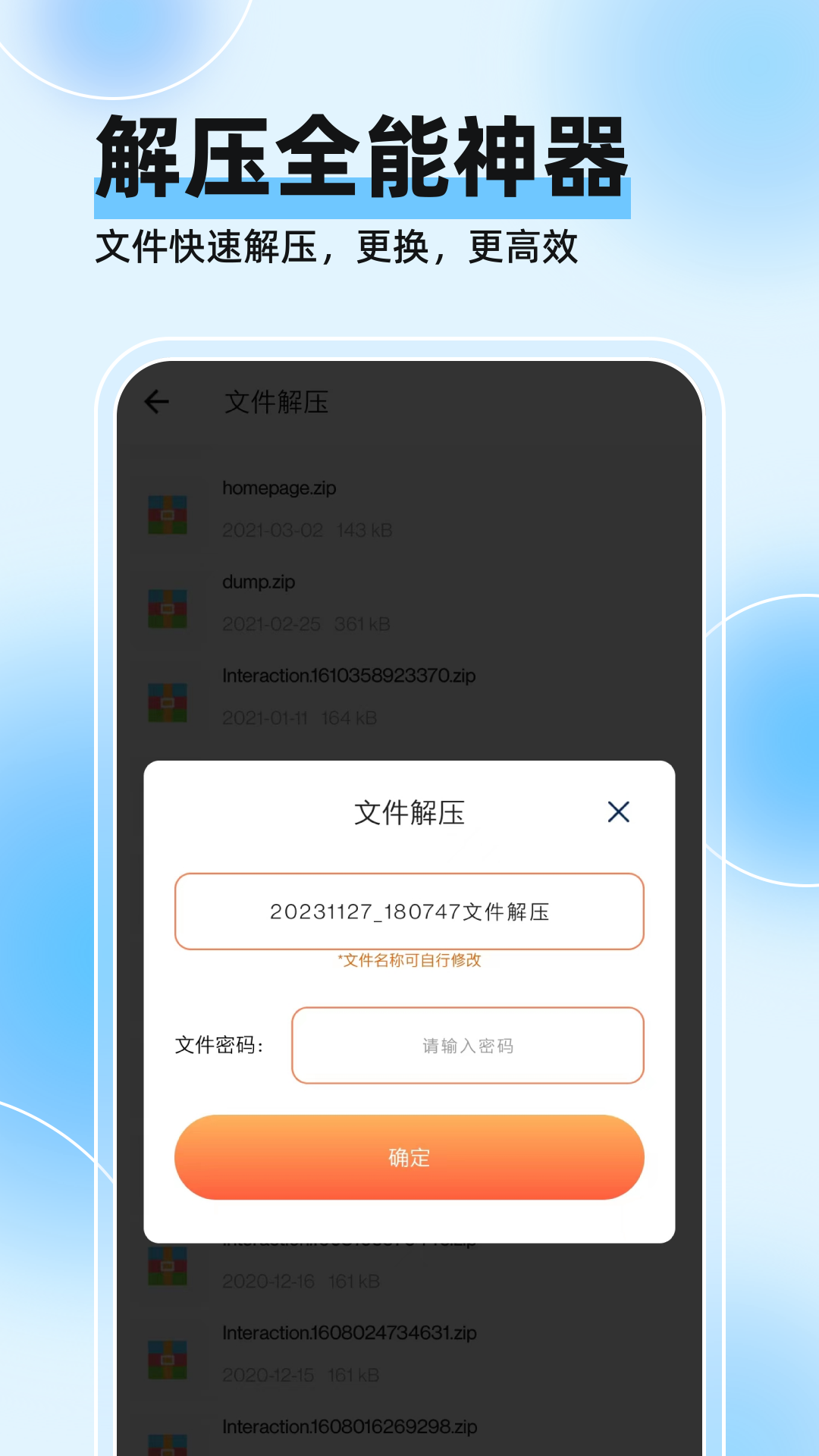 精彩截图-视频压缩全能王2026官方新版