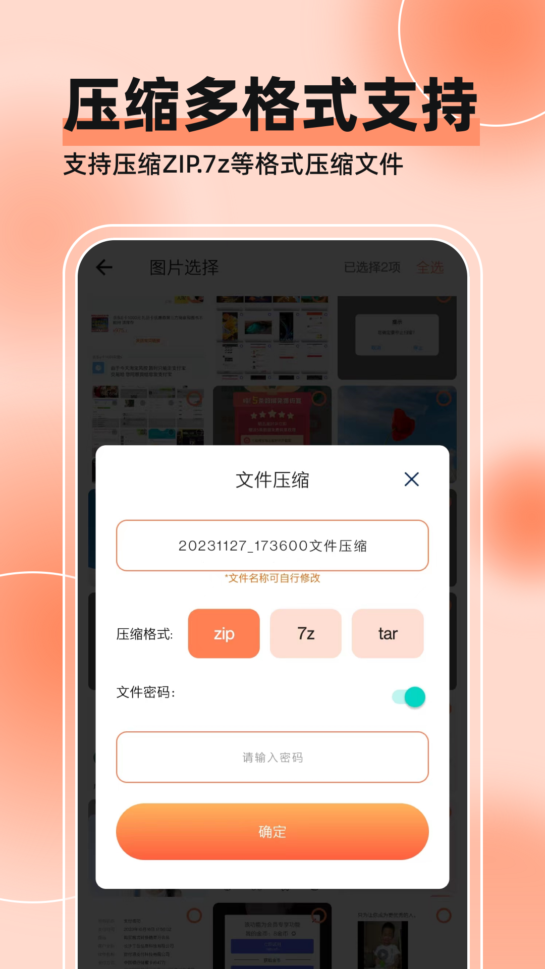 精彩截图-视频压缩全能王2026官方新版