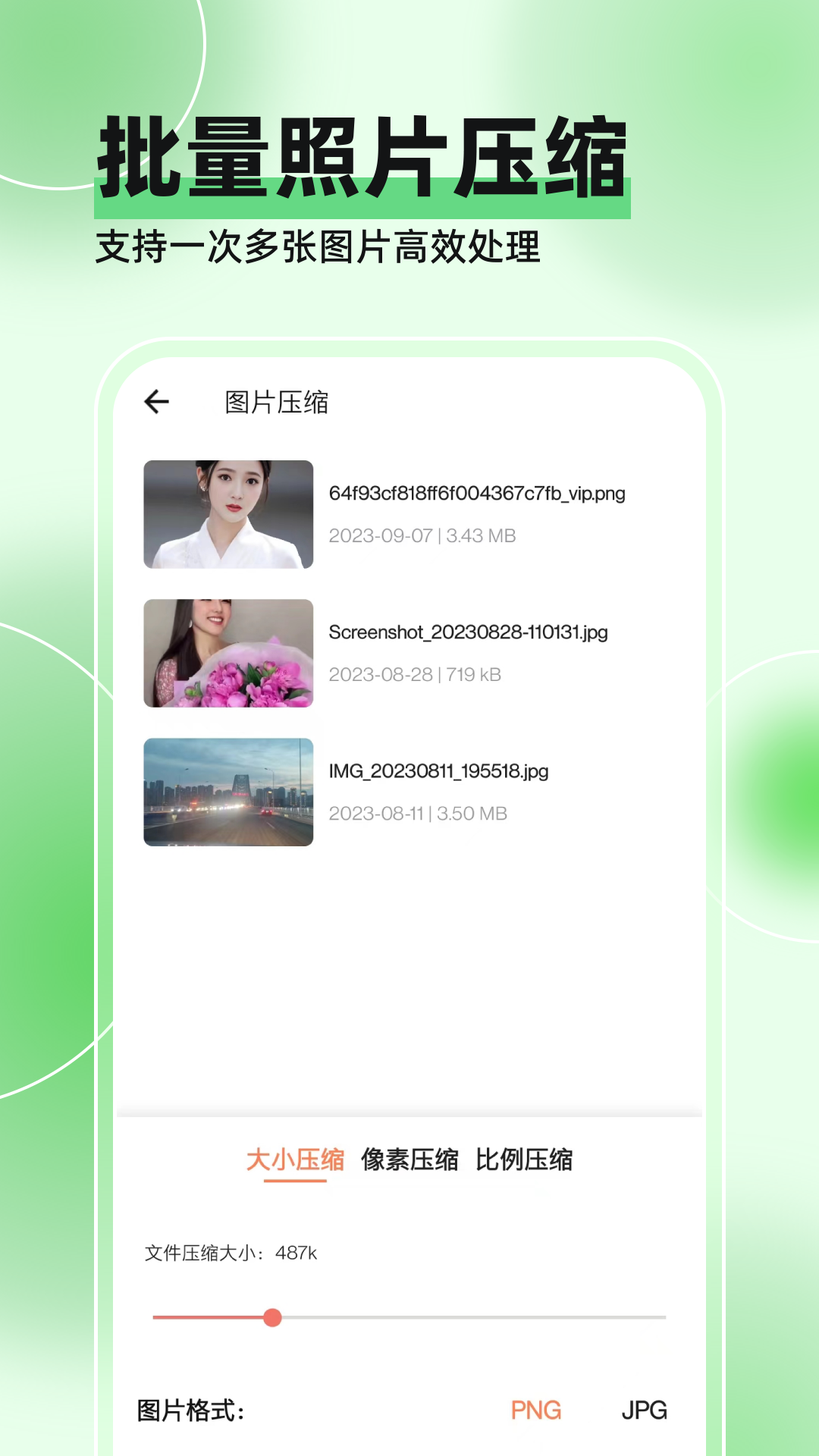 精彩截图-视频压缩器2025官方新版
