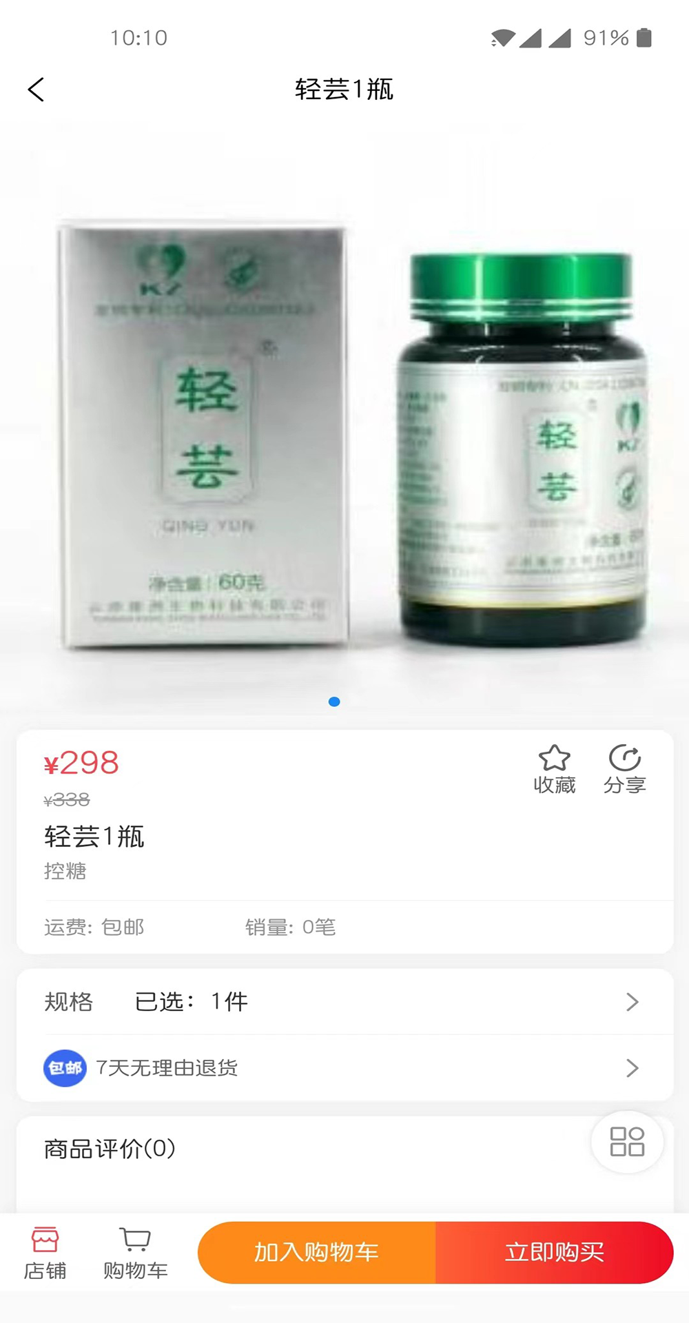 精彩截图-养道佳2026官方新版
