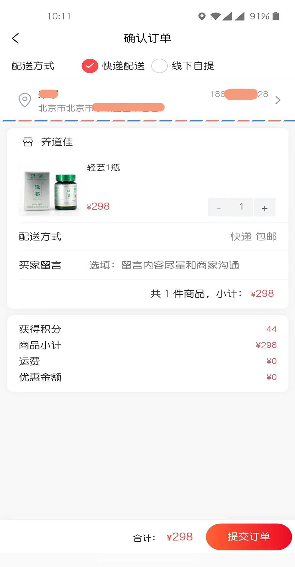 精彩截图-养道佳2026官方新版