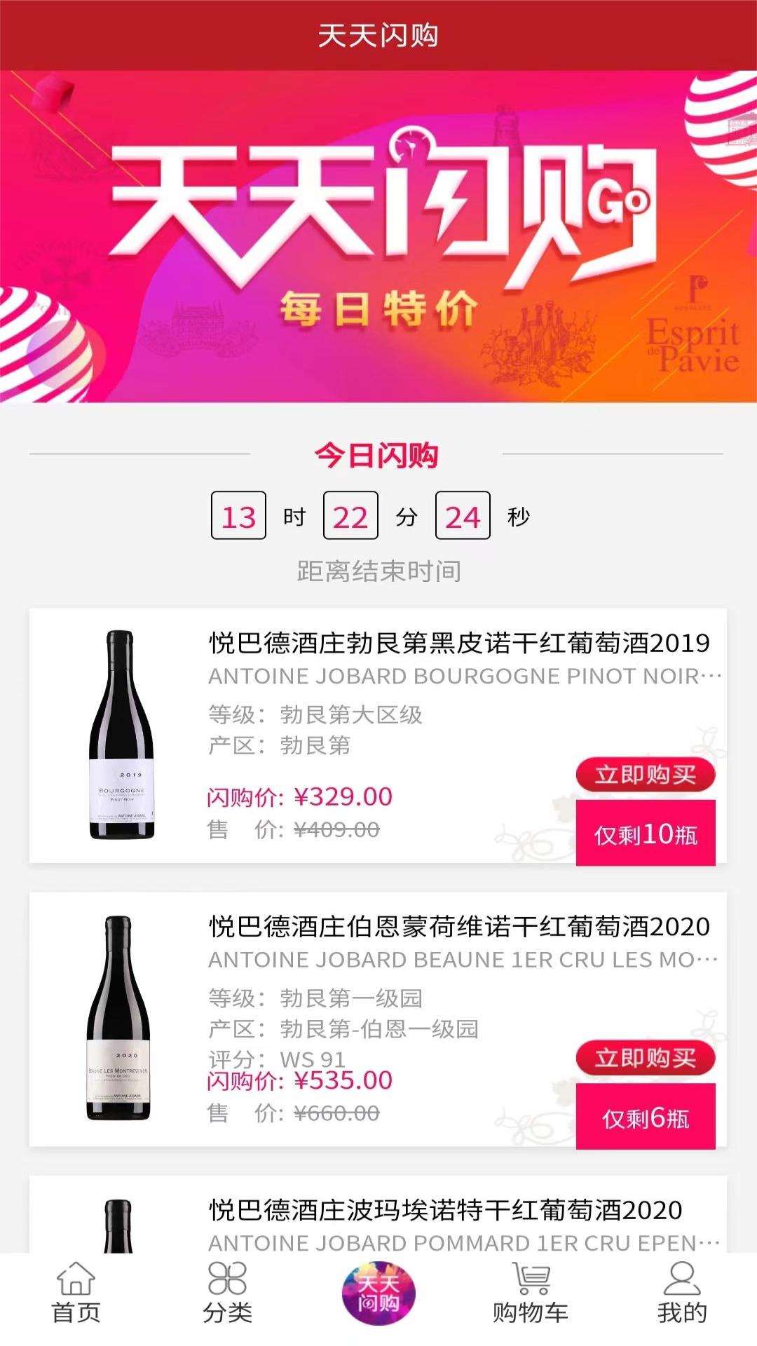 精彩截图-上酒跨境2025官方新版