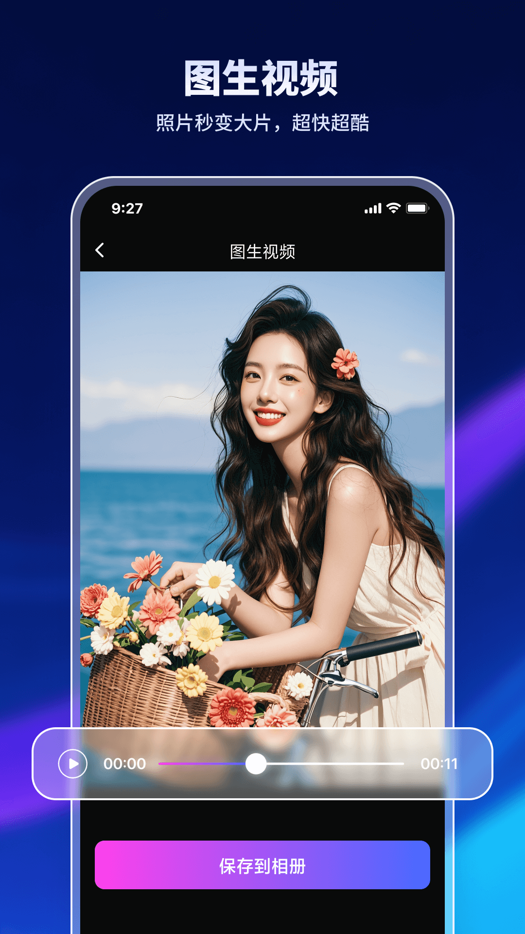 精彩截图-特效魔术师2026官方新版